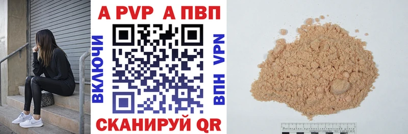 Альфа ПВП мука  Купить  Иноземцево 