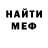 МЕТАДОН белоснежный HELLS HELLS