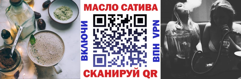 Купить Иноземцево Печенье с ТГК марихуана