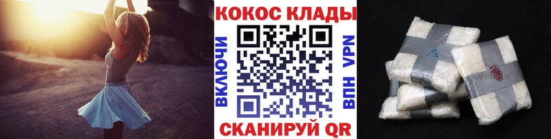 Купить  Иноземцево  КОКАИН Колумбийский 