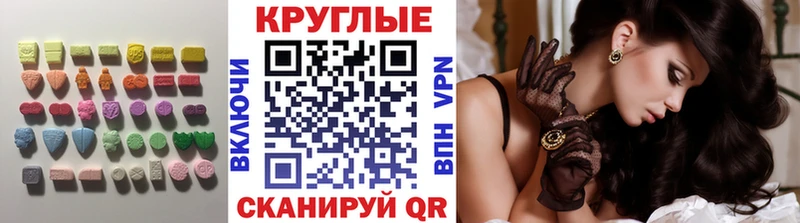 Купить  Иноземцево  Экстази 250 мг 
