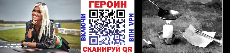 Героин хмурый Иноземцево