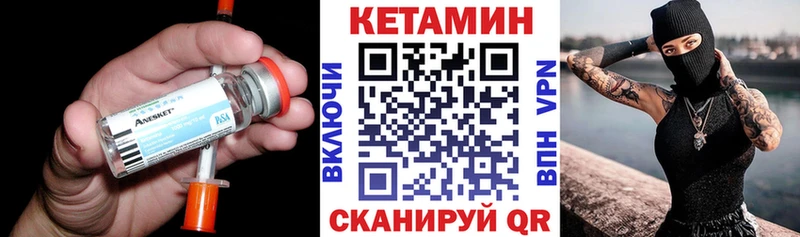 Купить закладки  Иноземцево  КЕТАМИН VHQ 