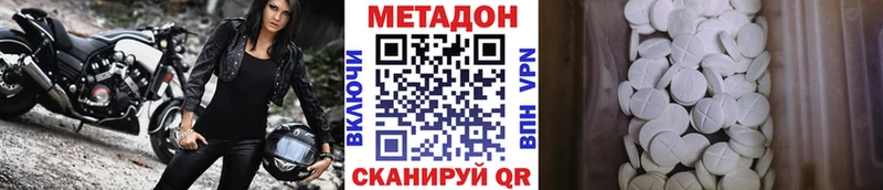 МЕТАДОН белоснежный  Купить где  Иноземцево 