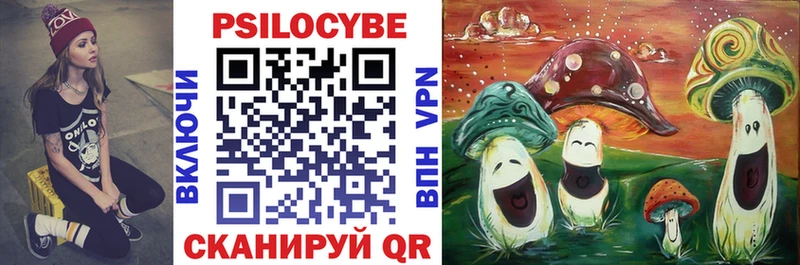 Галлюциногенные грибы прущие грибы Купить закладки Иноземцево